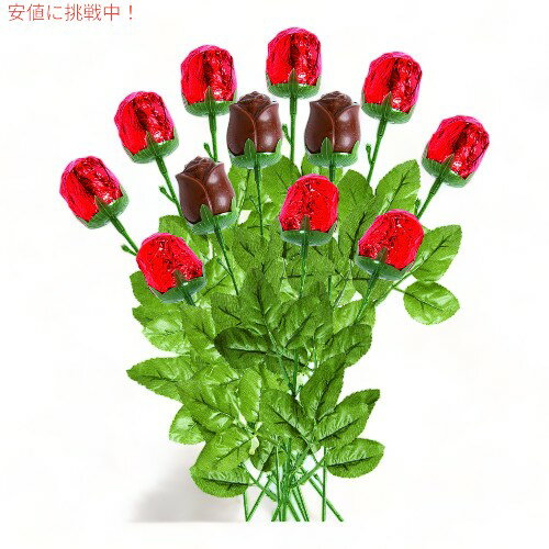 12ピース ミルクチョコレート バラの花束 12 Pieces Milk Chocolate Roses Bouquet