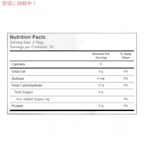 Rxシュガー オーガニック フレーバー シロップ 473ml メープル風味 パンケーキ アルロース 植物ベース RxSugar Organic Flavored Syrup Maple 16oz americana-10042194 アメリカーナ Americana サンプル画像2