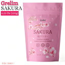 グレリム 桜パウダー プレミアム さくらパウダー 120g 国産 GRELIM Sakura Powder Premium Original Cherry Blossom Powder 4.23 Oz