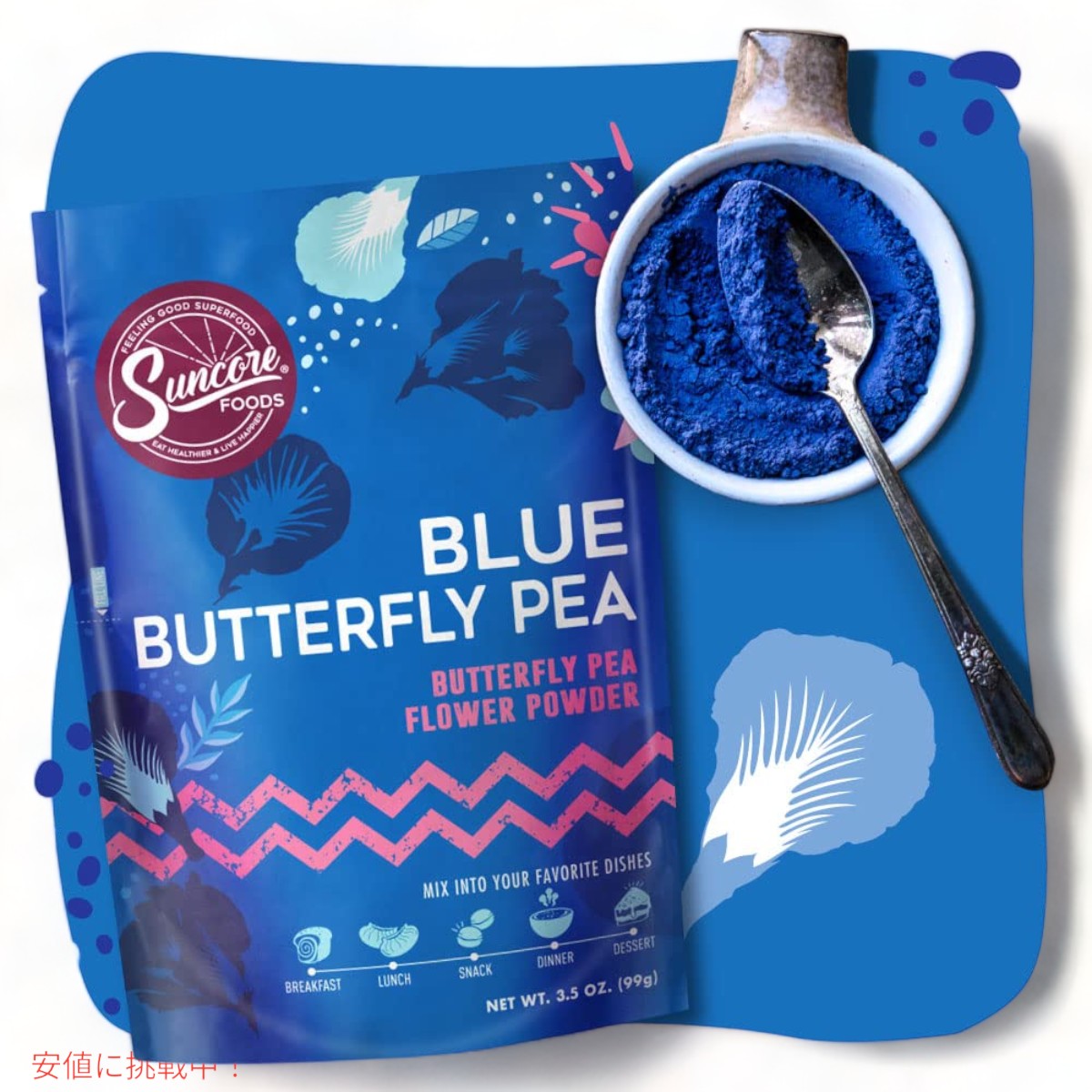 Suncore Foods ���󥳥��ա��� �֥롼�Х��ե饤�ԡ��ѥ����� 99g ���ۻҺ��ο��դ� ���ࡼ���� Blue Butterfly Pea Powder 3.5oz