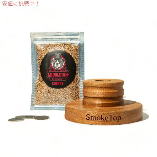 スモークトップ SmokeTop カクテル 燻製 キット Cocktail Smoker Kit