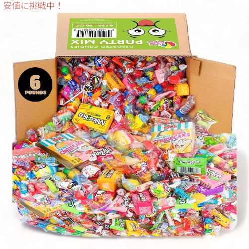 キャンディミックス 詰め合わせ 個包装 お菓子詰め合わせ 6lbs / 2.7kg A Great Surprise アメ 飴 まとめ買い 大量 バレンタイン ハロウィン プチギフト