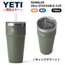 【最大2,000円クーポン7月26日01:59まで】<限定カラー>YETI Rambler 26oz Stackable With Straw Cup Camp Green / イエティ ランブラー 769ml カップ ストロー付