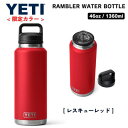 <限定カラー>YETI Rambler 46 oz Bottle With Chug Cap Rescue Red / イエティ ランブラー 46oz ボトル ...