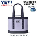 ＜限定カラー＞YETI Camino Carryall 50 Cosmic Lilac / イエティ カミノ キャリーオール 50 トートバッグ