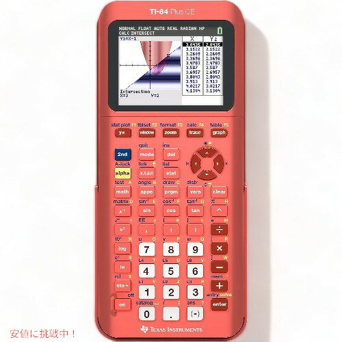 テキサス インスツルメンツ グラフ電卓 TI-84 プラス CE メタリックコーラル Texas Instruments TI-84 Plus CE Color Graphing Calculator (Metallic coral)