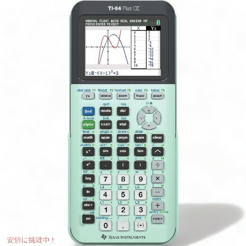 テキサス インスツルメンツ グラフ電卓 TI-84 プラス CE ミント Texas Instruments TI-84 Plus CE Color Graphing Calculator (Mint)