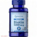 Puritan's Pride Biotin 5000mcg 120caps / プリテンズ・プライド ビオチン 120粒