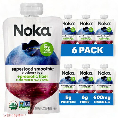 ノカ スーパーフード スムージー パウチ ブルーベリー ビーツ 120g 6個セット / Noka Superfood Fruit ..