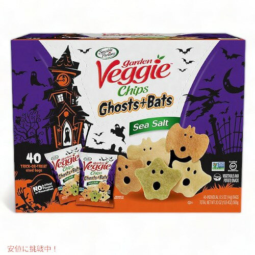 ガーデンベジー おばけ＆コウモリ ベジースナック 40個入り / Garden Veggie Ghost and Bats Veggie Snacks 40ct