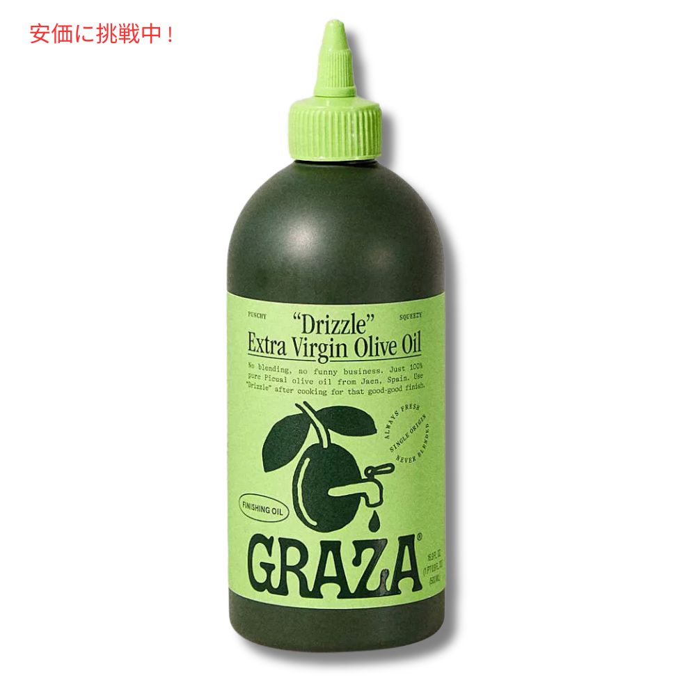 【最大2000円クーポン 7/11(土) 01:59まで】Graza グラザ ドリズル エクストラバージンオリーブオイル 仕上げ用 - 500ml Drizzle Extra Virgin Olive Oil for Finishing - 16.9oz americana-10047962 アメリカーナ Americana サンプル画像2