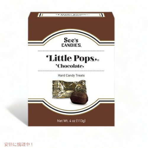  ǥ ȥݥåץ 祳졼 113g See's Little Pops Chocolate 4oz