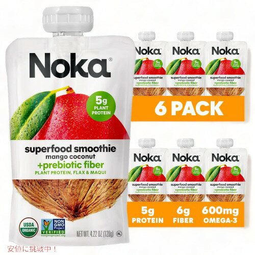 ノカ スーパーフード スムージー パウチ マンゴー ココナッツ 120g 6個セット / Noka Superfood Fruit Smoothie Pouches Mango Coconut 4.22oz 6ct