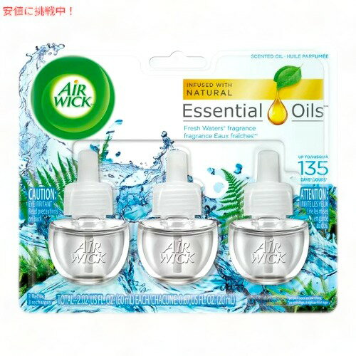 Air Wick エアウィック プラグインリフィル 芳香剤 フレッシュウォーターの香り 3個パック Scented Oil Refill Fresh Water 3ct