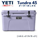 <限定カラー> YETI イエティ クーラーボックス タンドラ45