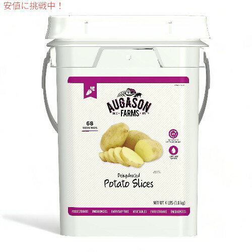 Augason Farms オーガソンファームズ ドライポテト スライス シュレッド 1.8kg 非常用 アウトドア 非常食 災害 キャンプ ?5-00169 Dehydrated Potato Slices 4LB