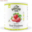 【最大2,000円クーポン4月27日9:59まで】Augason Farms フリーズドライ スライス ストロベリー 181g 5-11109 Freeze Dried Sliced Strawberries 6.4oz