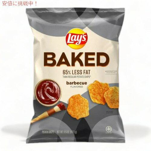 Lay's レイズ オーブンベイクド バーベキュー ポテトチップス 177g Oven Baked Barbecue Flavored Potato Chips 6.25oz