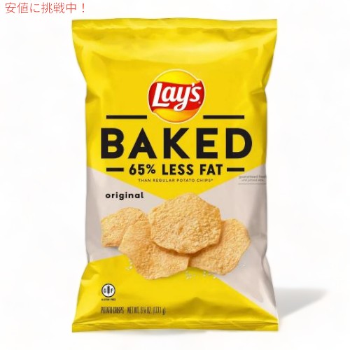 Lay's レイズ オーブンベイクド オリジナル ポテトチップス 177g Oven Baked Original Potato Crisps 6.25oz