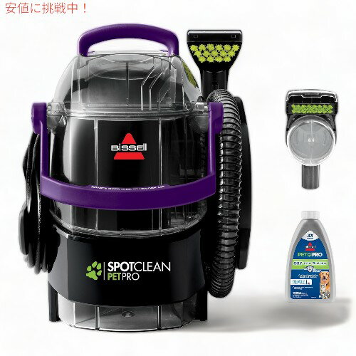 BISSELL ビッセル SpotClean Pet Pro ポータブルカーペットクリーナー 2458