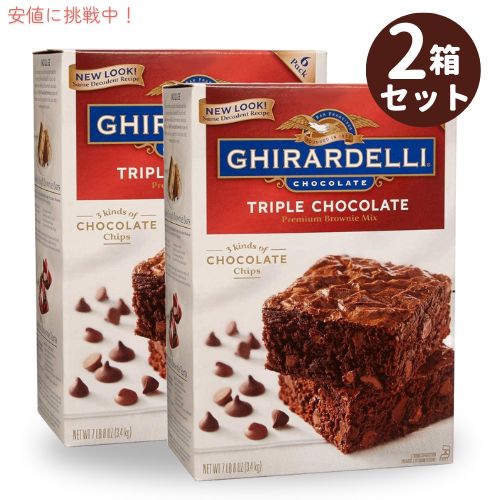 ギラデリ トリプルチョコレート ブラウニーミックス チョコチップ入り 3.4kg（6袋 x 566g）アメリカ お菓子 / Ghirardelli Triple Chocolate Brownie Mix