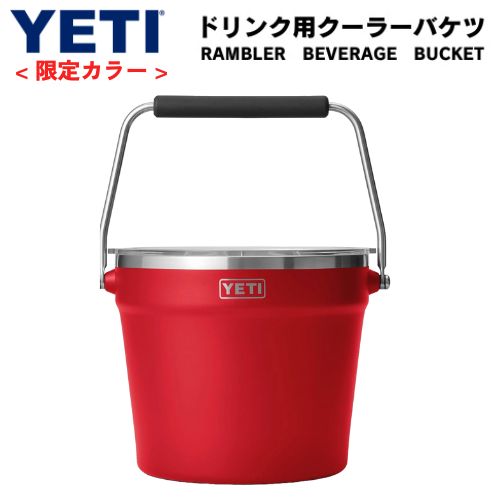 ꥫ顼 YETI Rambler Beverage Bucket ƥ Х ɥ󥯥Хĥ顼 ƥ쥹 ...