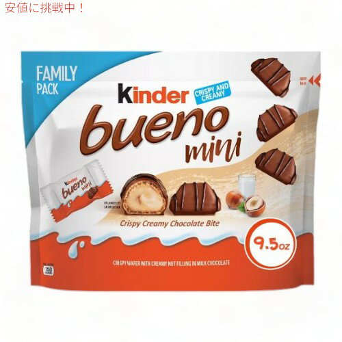 Kinder キンダー ブエノミニ ファミリーパック 269g Bueno Minis Family Pack 9.5oz