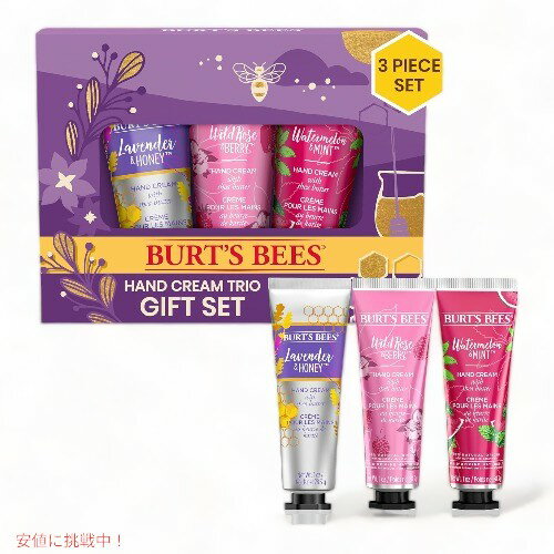 バーツビーツ Burt's Bees バーツビーズ ハンドクリーム 3本セット ハンドケア 海外 プレゼント クリスマス限定 アメリカ発 Hand Cream Trio Set