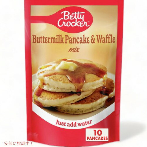 Betty Crocker ベティクロッカー バターミルク パンケーキ & ワッフルミックス 水を加えるだけ 191g / Buttermilk Pancake and Waffle Mix 6.75oz