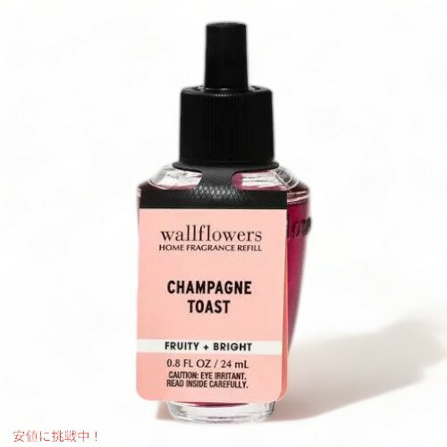 バスアンドボディワークス ウォールフラワー 詰替え用 シャンパン トースト 24ml Bath and Body Works Wallflowers Refill CHAMPAGNE TOAST バス ボディ