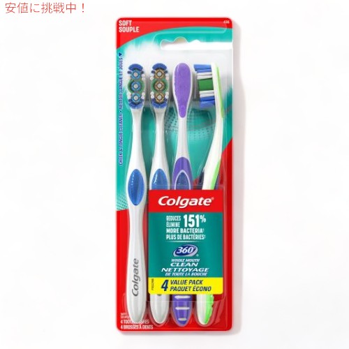 RQ[g 360 uV EjN[i[ \tg 4{Zbg o[pbN Colgate 360 Manual Toothbrush with Tongue and Cheek Cleaner Soft Bristles
