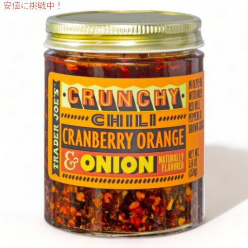 Trader Joe's ȥ졼硼  ٥꡼  & ˥ 159g Crunchy Chili Cranberry, Orange, & Onion 5.6oz