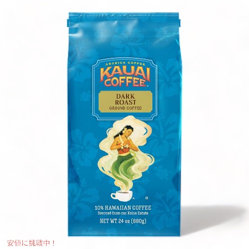 Kauai Coffee カウアイコーヒー コロアエステート ダークロースト グラウンドコーヒー 680g Koloa Esta..