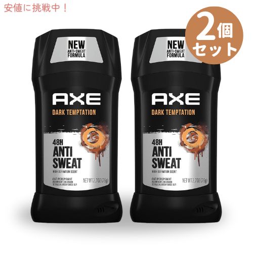 AXE アクセ デオドラント ダークテンプテーション 76g Dark Temptation Deodorant Stick 2.7oz