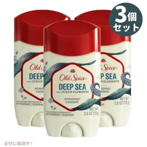 【最大2,000円クーポン5月16日01:59まで】【3個セット】 オールドスパイス★ディープシー 73g Old Spice Deep Sea Invisible Solid Deodorant 2.6oz