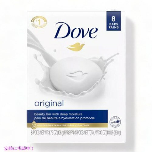 【最大2,000円クーポン5月16日01:59まで】【8個入り】Dove ダブ ホワイト ビューティ バー 石鹸 106g White Beauty Bar 3.75oz