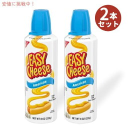 【最大2,000円クーポン4月27日9:59まで】【2本セット】Nabisco ナビスコ イージーチーズ アメリカンチーズ味 226グラム Easy Cheese American 8oz