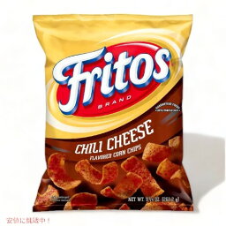 【最大2,000円クーポン4月27日9:59まで】Fritos フリトス チリチーズ風味 コーンチップス 262g Chili Cheese Flavored Corn Chips 9.75oz