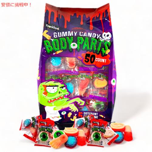 Frankford ե󥯥ե ϥ  ǥ 50 / Halloween Gummy Candy Body ...