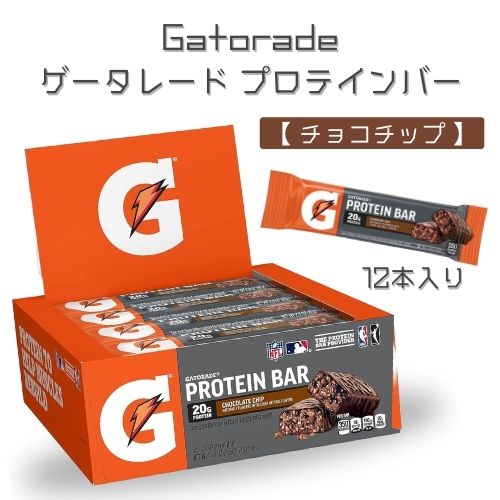 12本入り Gatorade ゲータレード ホエイプロテイン バー [チョコチップ] まとめ買い フィットネス アメリカ ワークアウト ナチュラルプロテイン エネルギー