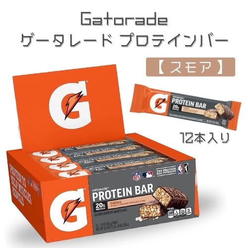 12本入り Gatorade ゲータレード ホエイプロテイン バー [スモア] まとめ買い フィットネス アメリカ ワークアウト ナチュラルプロテイン エネルギー Protein