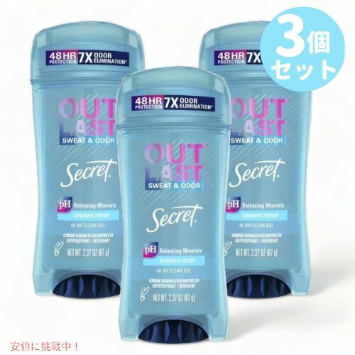 3個セット！シークレット アウトラスト クリアジェル シャワーフレッシュの香り 67g / Secret Outlast Clear Gel Deodorant Shower Fresh 2.37oz