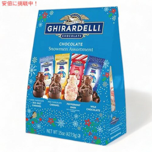 Ghirardelli ギラデリ ホリデー チョコレート 雪だるま アソート 427g Holiday Chocolate Snowmen Assortment 15oz