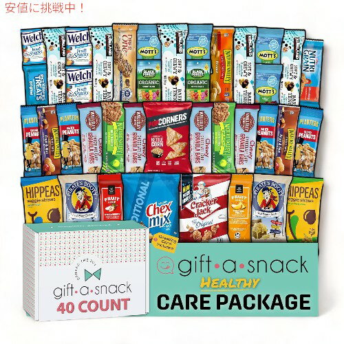 Gift A Snack ギフトアスナック ヘルシースナック バラエティパック おやつギフトバスケット グラノーラバー アソート Healthy Snack Box Variety Assortment