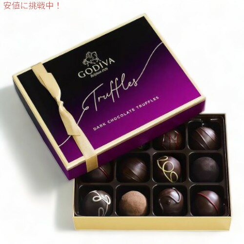 ゴディバ チョコレート Godiva Dark Chocolate Truffles, 12 pc # 14227 / ゴディバ ダークチョコレート トリュフ アソート 12個 詰め合わせ ギフトセット 贈り物