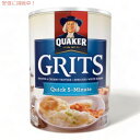 【最大2,000円クーポン5月16日01:59まで】Quaker クエーカー 5分で簡単 グリッツ 680g Original Quick 5 Minute Grits 朝食 クイックグリッツ 南部料理 アメリカ サイドディッシュ インスタント