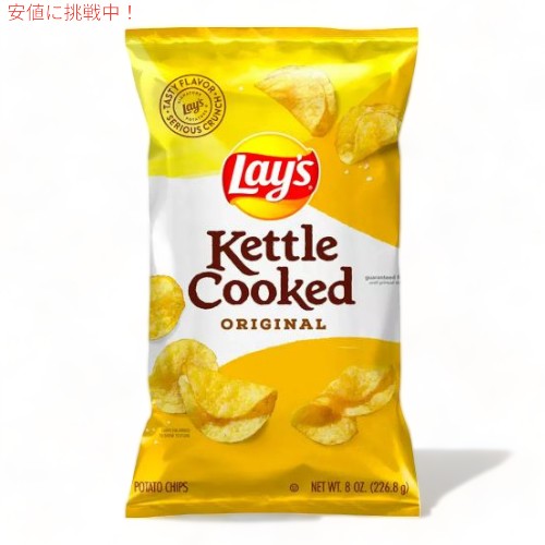 yő2,000~N[|51601:59܂ŁzLay's CY PgNbNh IWi |eg`bvX 226g Kettle Cooked Original Potato Chips 8oz