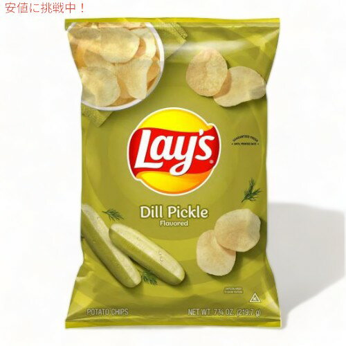 Lay's レイズ ポテトチップス ディルピクルス 219g Dill Pickle Flavored Potato Chips 7.75oz