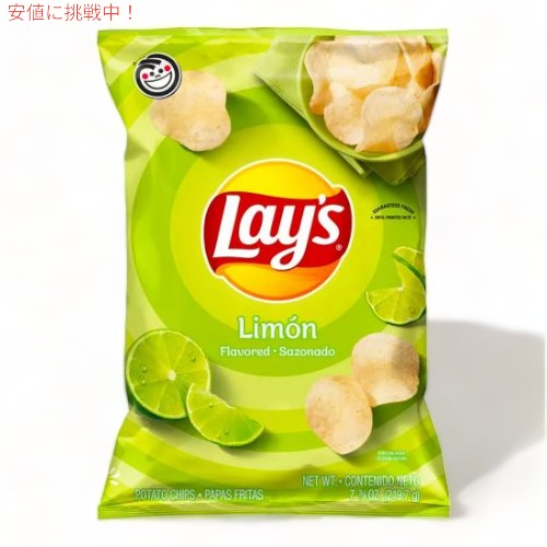 Lay's レイズ ポテトチップス リモン 219g Limon Flavored Potato Chips 7.75oz