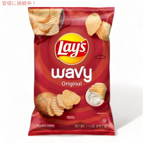 Lay's レイズ ポテトチップス ウェイビー オリジナル 219g Wavy Original Potato Chips 7.75oz